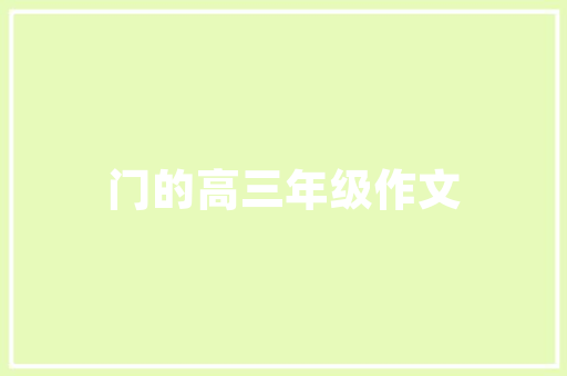 长沙装修设计，打造高品质家居生活