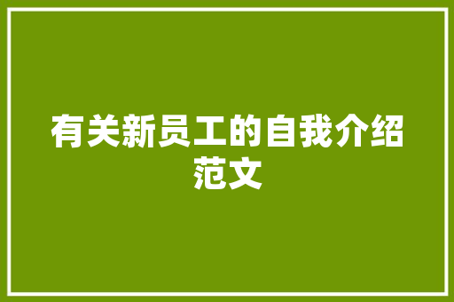 打造高效舒适的印刷车间装修设计要点
