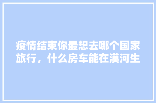 奢华与现代的碰撞探析奢侈品办公室装修效果图背后的设计理念