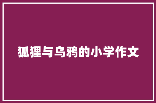 爆款装修设计例子打造个化家居空间的艺术之旅