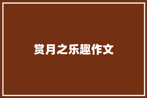 正泰电线——装修首选,品质生活从“线”开始