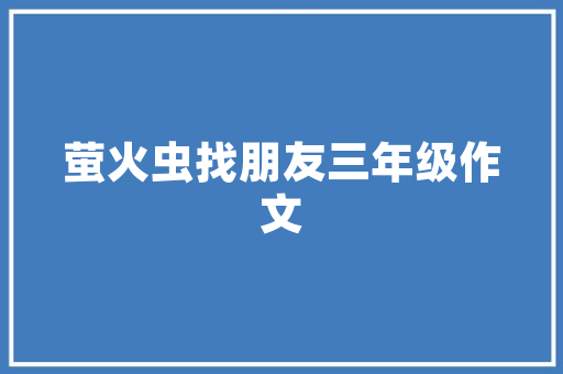 水果店装修,射灯点亮品质生活——精选射灯推荐,打造温馨购物空间