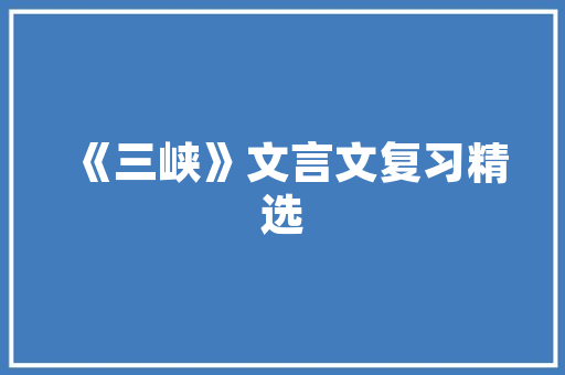 米高电梯装修推荐打造家居品质生活，选对电梯是关键