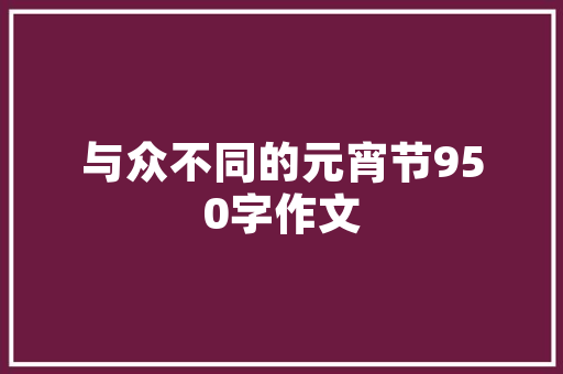 精装房装修款契税缴纳的困惑与解答