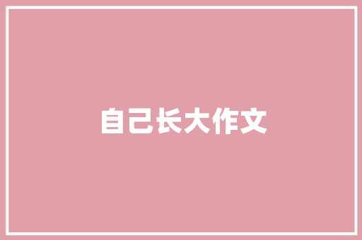 男人骗女人装修款的心理动机情感操控与利益驱使