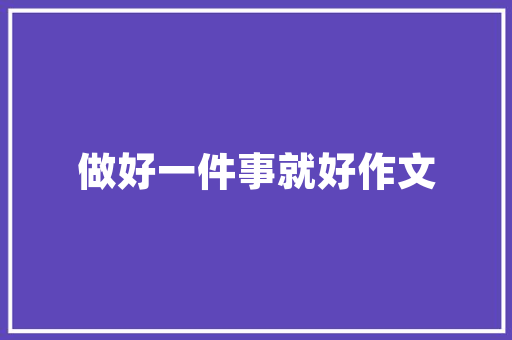 白灰横厅装修风格大全2023款打造简约雅致的家