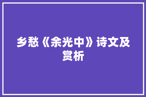 临安诊所装修设计例子打造温馨舒适的健康空间